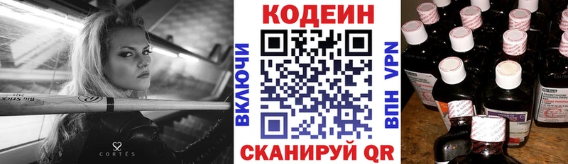 Кодеин напиток Lean (лин)  купить наркотики сайты  Кингисепп 