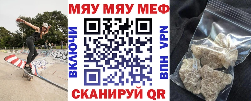 это формула где продают наркотики Кингисепп МЯУ-МЯУ мяу мяу